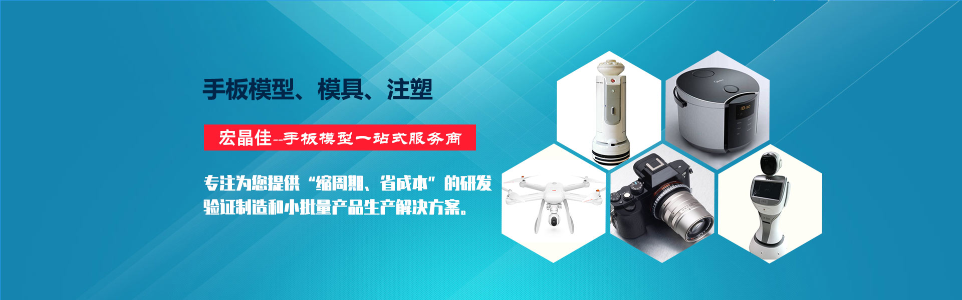 宏晶佳CNC手板加工设备