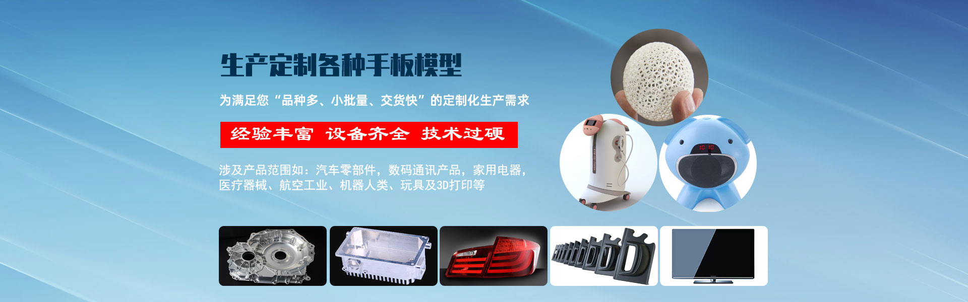 宏晶佳CNC手板加工设备